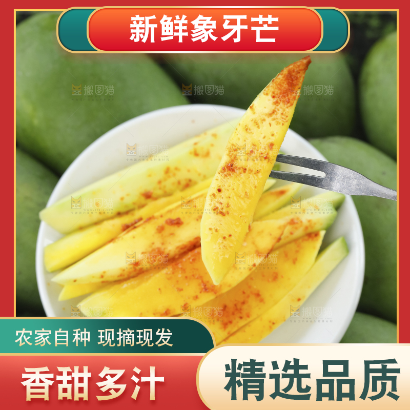 木底上的象牙芒