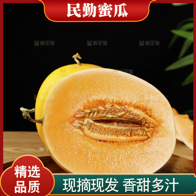 木底上的黄河蜜瓜