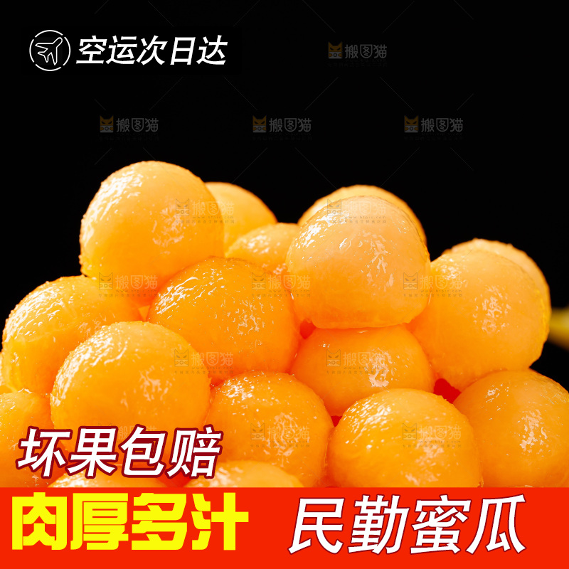 木底上的黄河蜜瓜