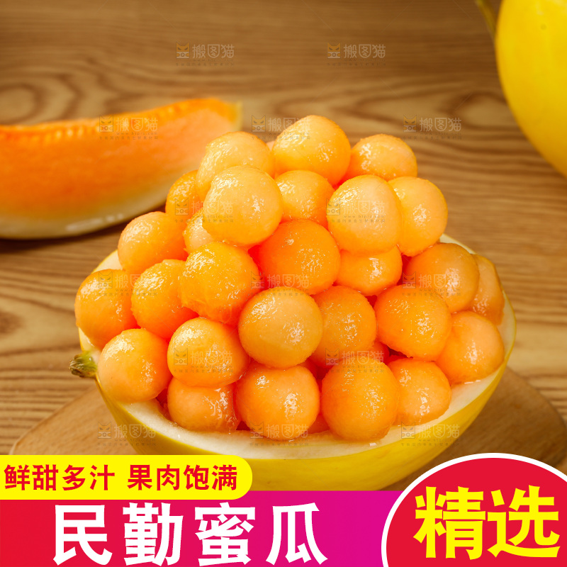 木底上的黄河蜜瓜