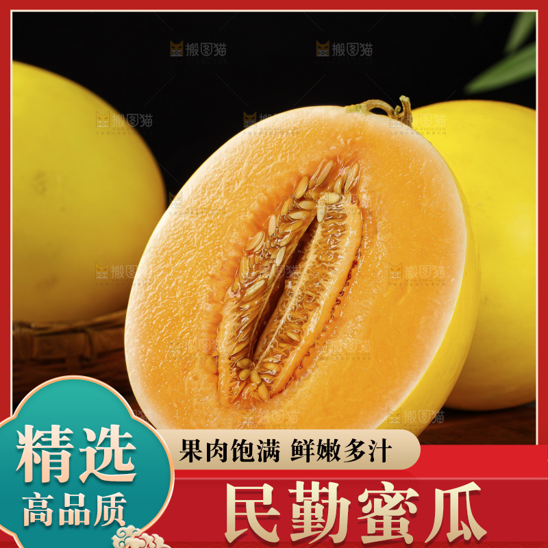 木底上的黄河蜜瓜