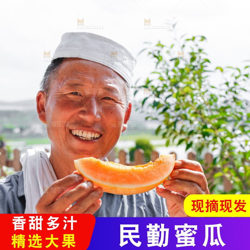 手里拿着民勤蜜瓜