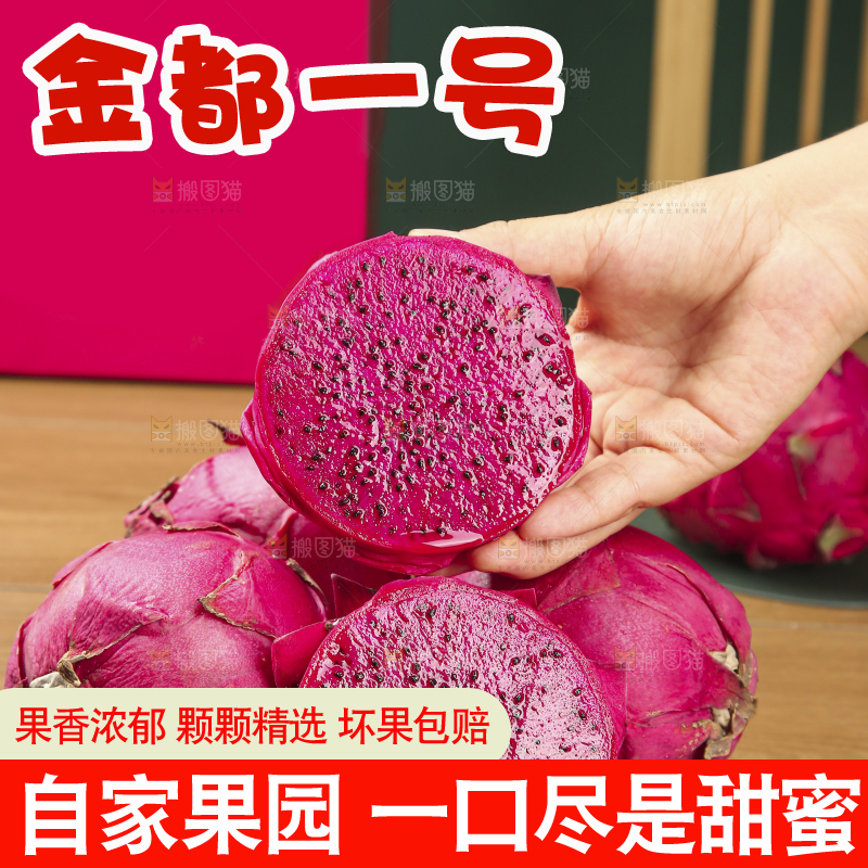 木底上的红心火龙果
