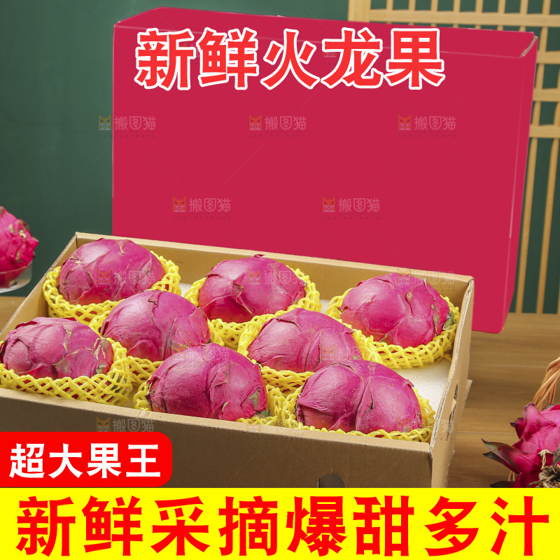 木底上的红心火龙果