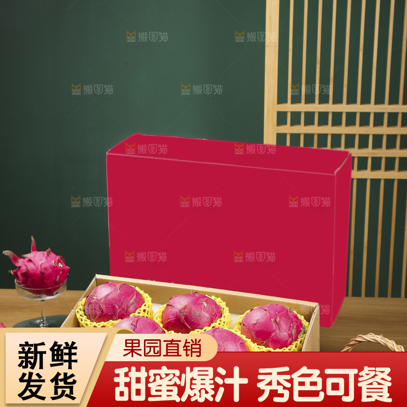 木底上的红心火龙果