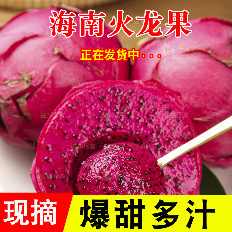 木底上的红心火龙果