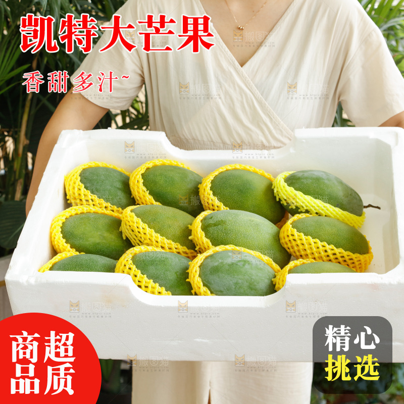 手里拿着一箱凯特芒