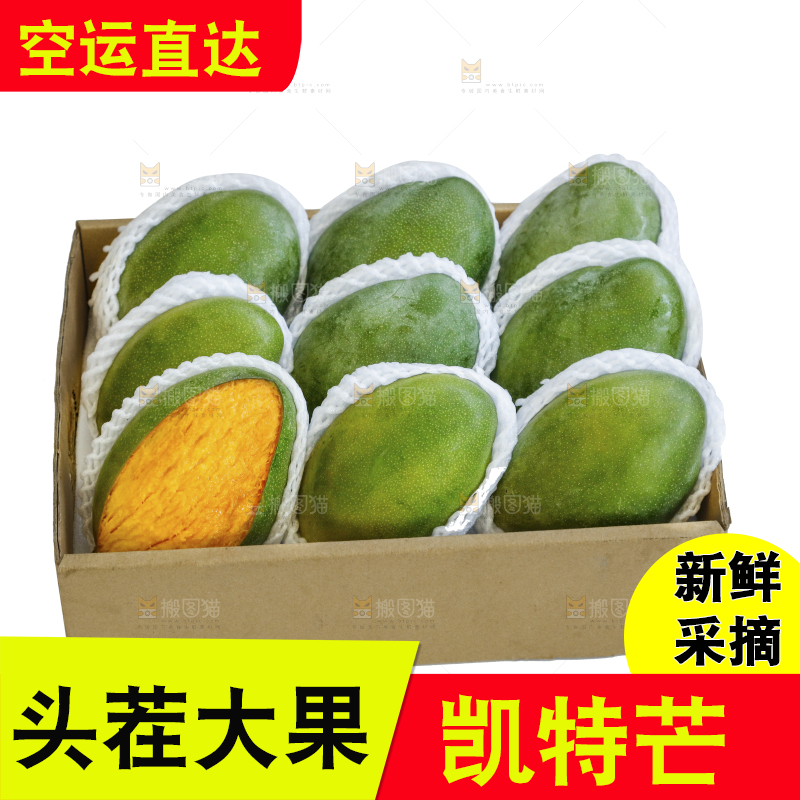 白底上的一箱凯特芒