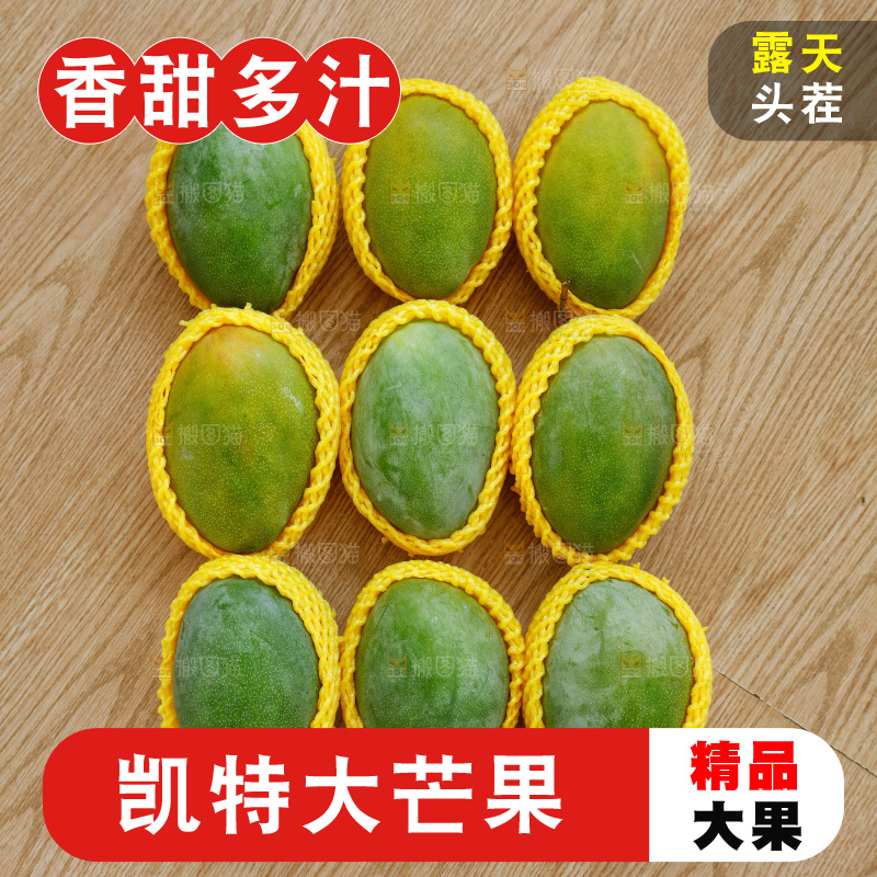 木底上的一箱凯特芒