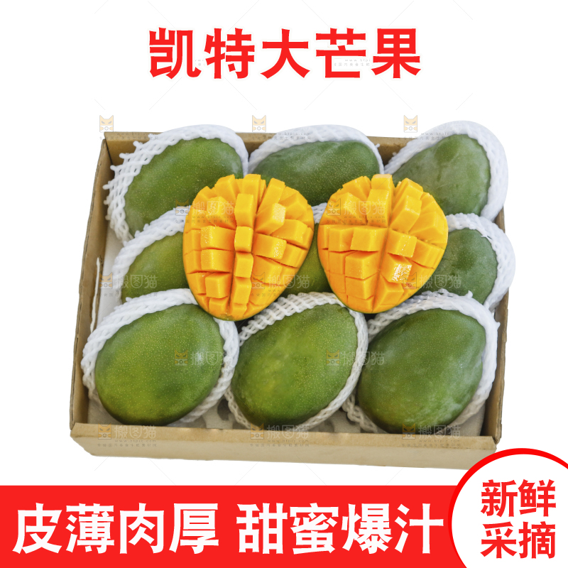 白底上的一箱凯特芒