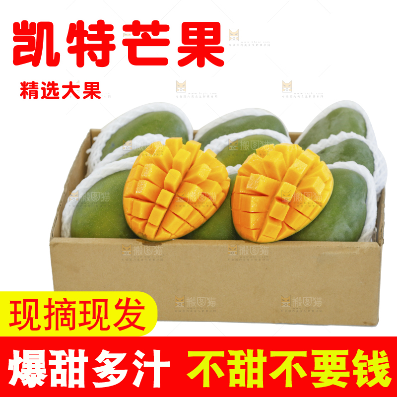 白底上的一箱凯特芒