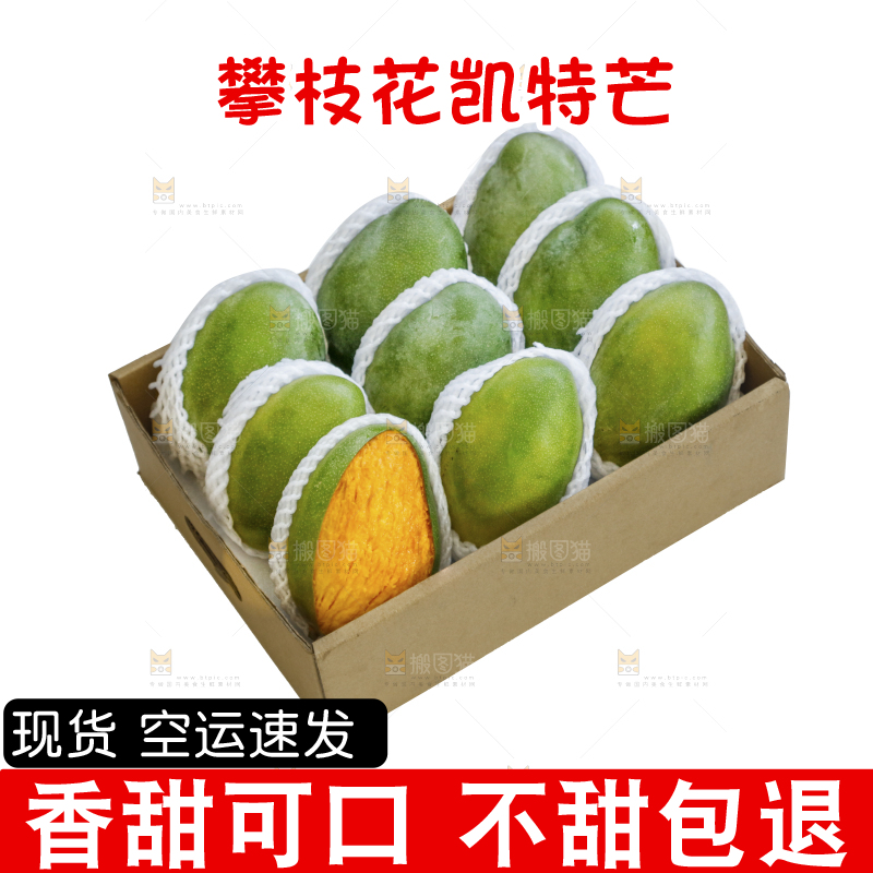 白底上的一箱凯特芒