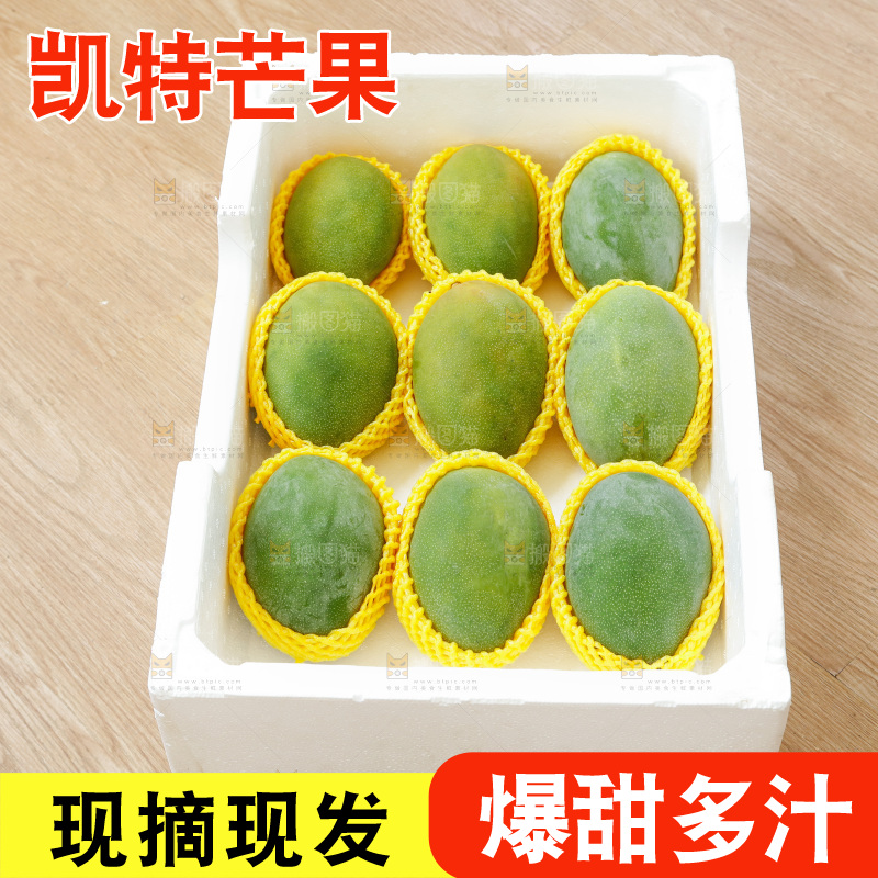 木底上的一箱凯特芒