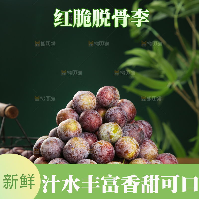 木底上的红脆李