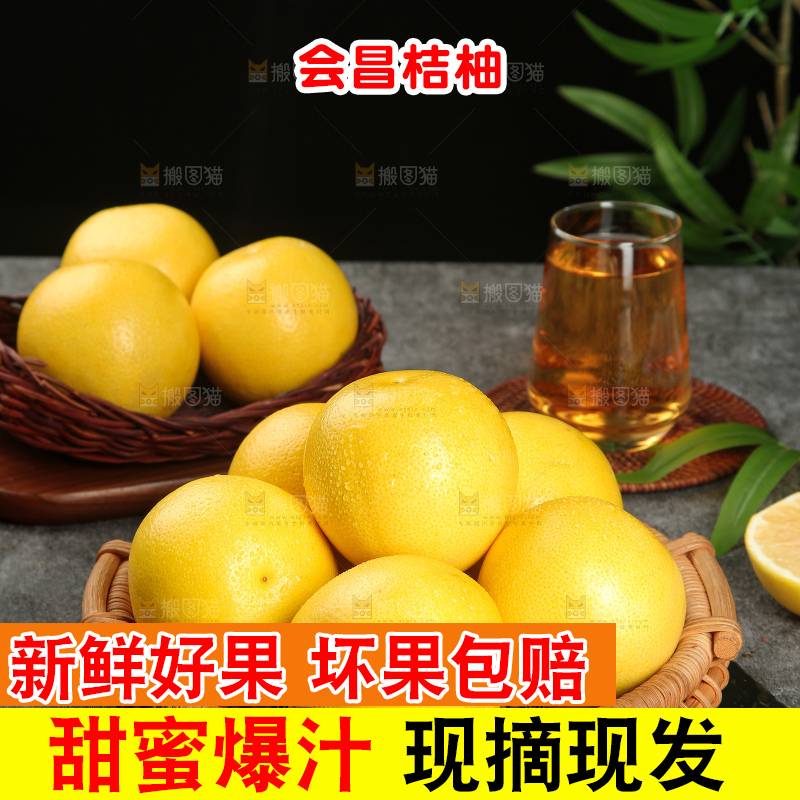 深底上的桔柚