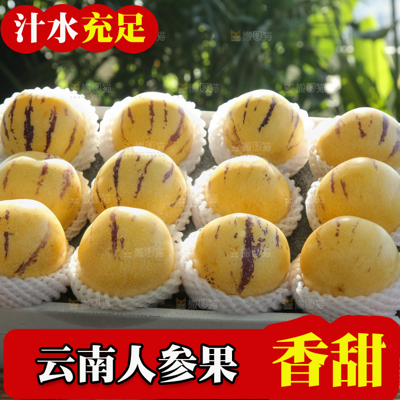 木底上的石林人参果