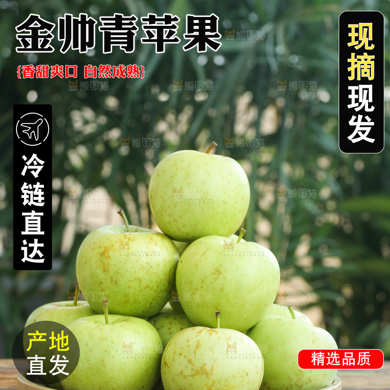 木底上的金帅青苹果