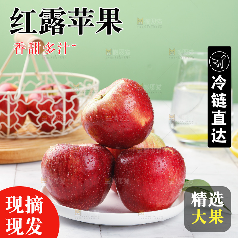 浅底上的红露苹果