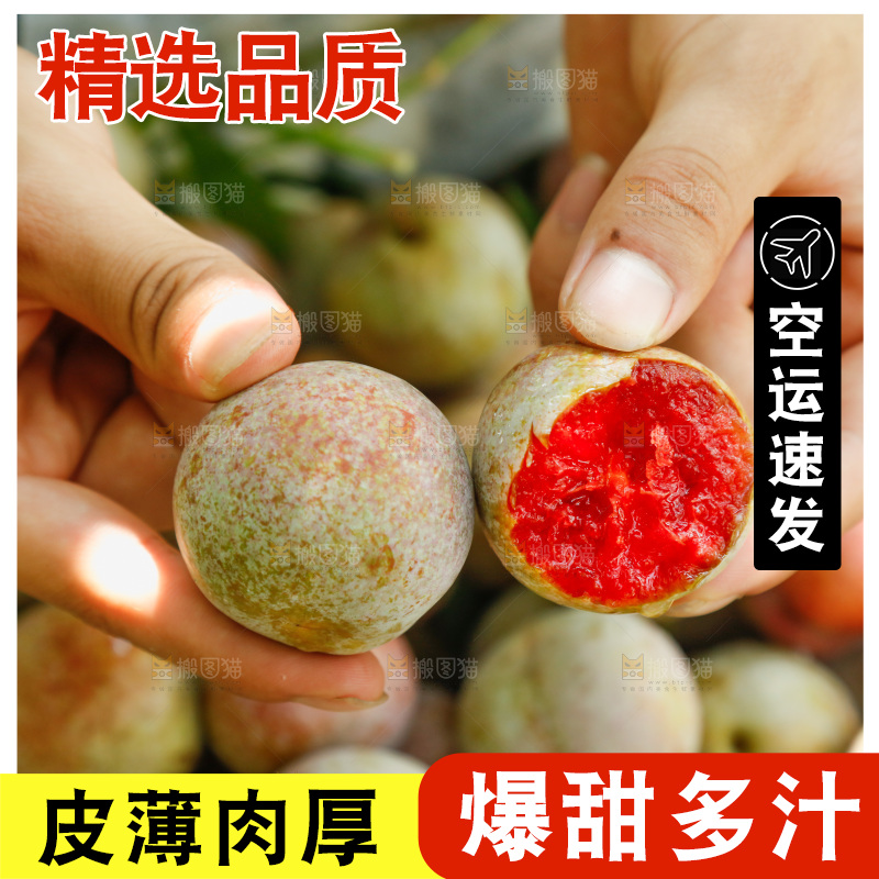 地上放着的现摘芙蓉李