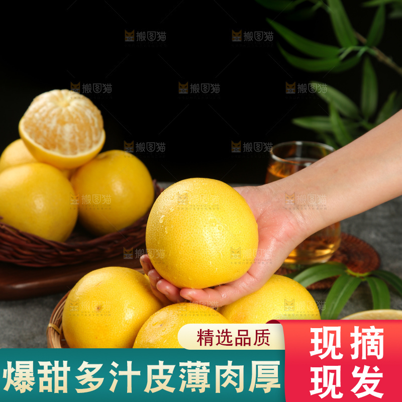 深底上的桔柚