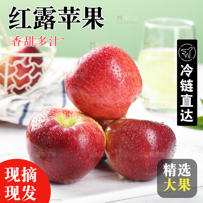 浅底上的红露苹果