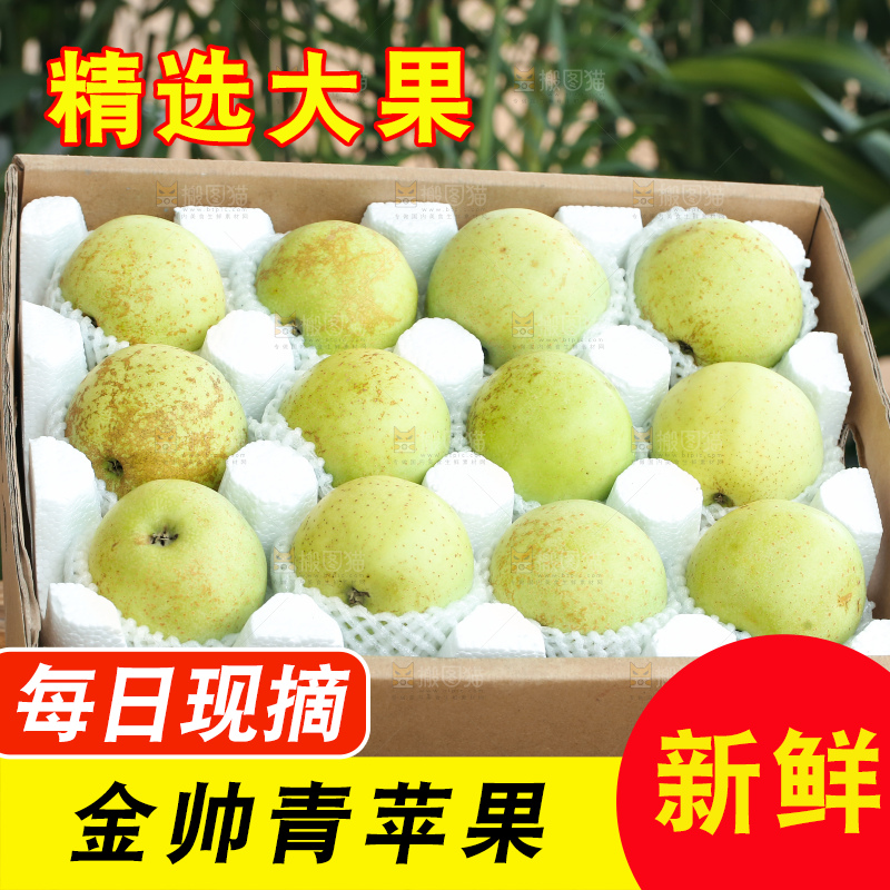 木底上的金帅青苹果