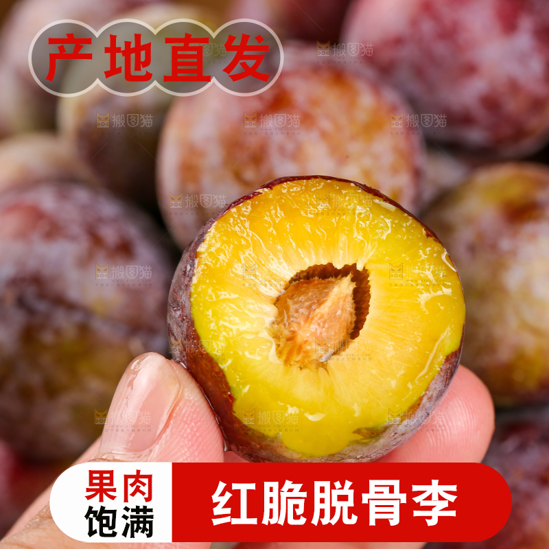 木底上的红脆李