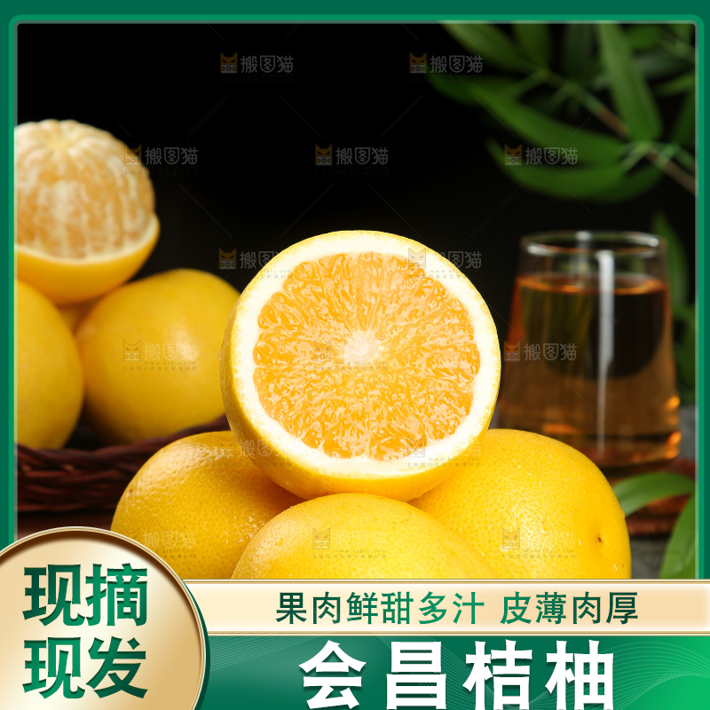 深底上的桔柚