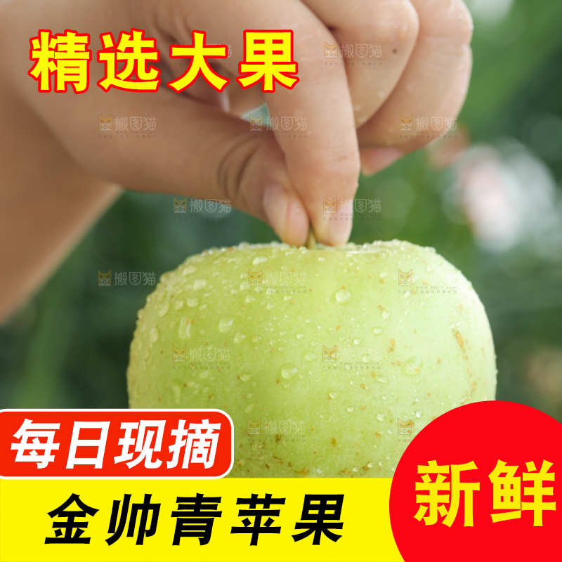 手里拿着金帅青苹果