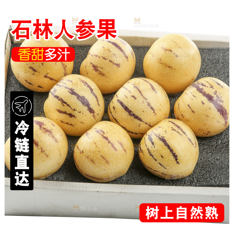 白底上的一箱石林人参果