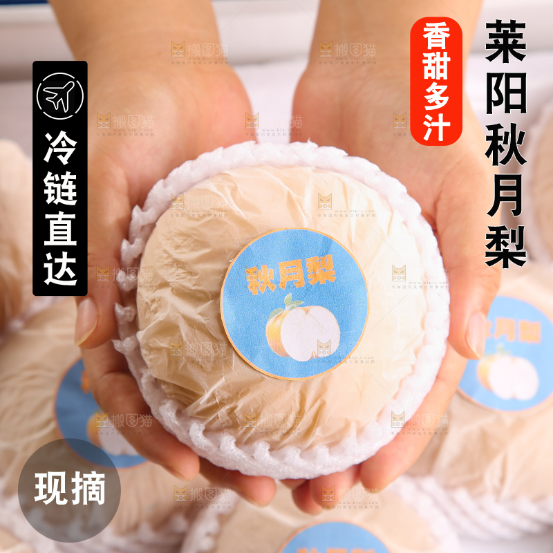 木底上的一盒秋月梨