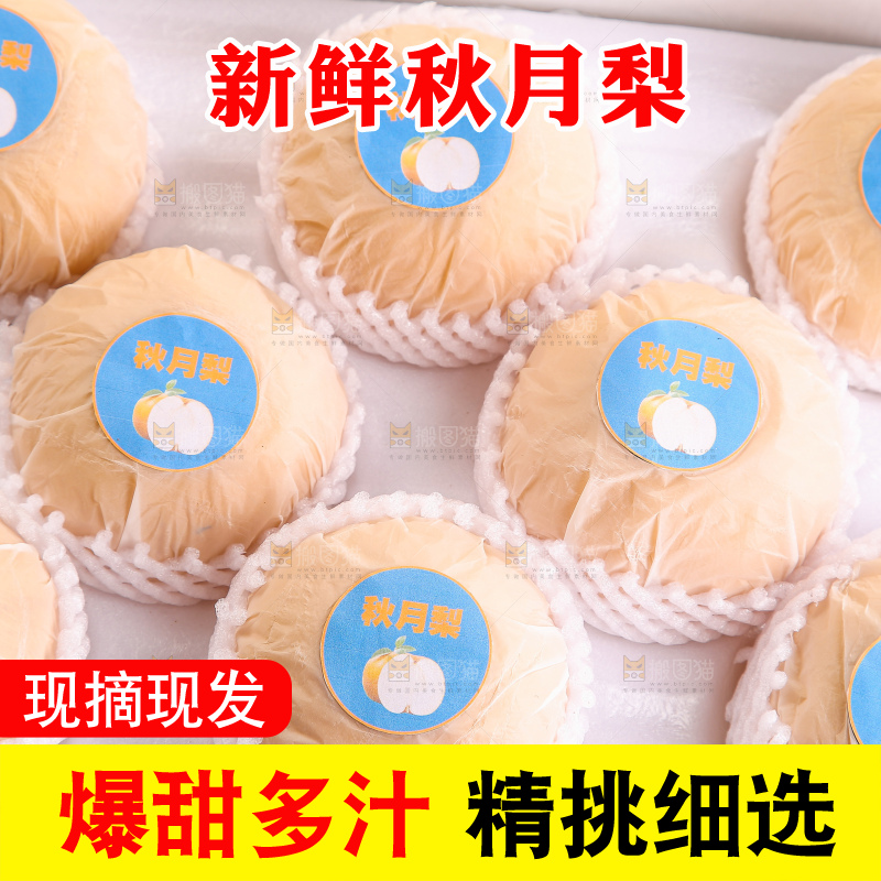 木底上的一盒秋月梨