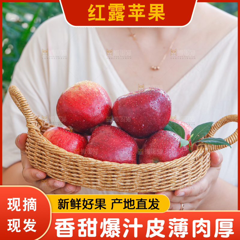 手里拿着红露苹果