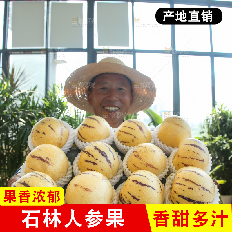 手里拿着一箱石林人参果