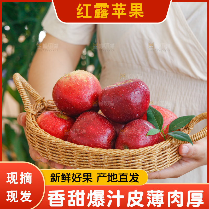 手里拿着红露苹果