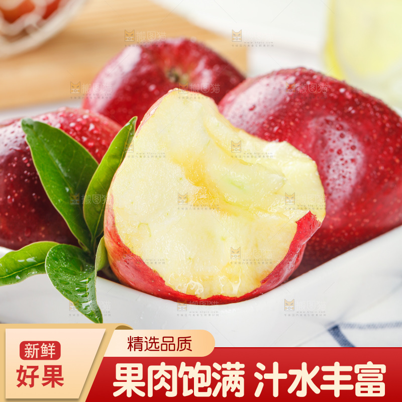 浅底上的红露苹果