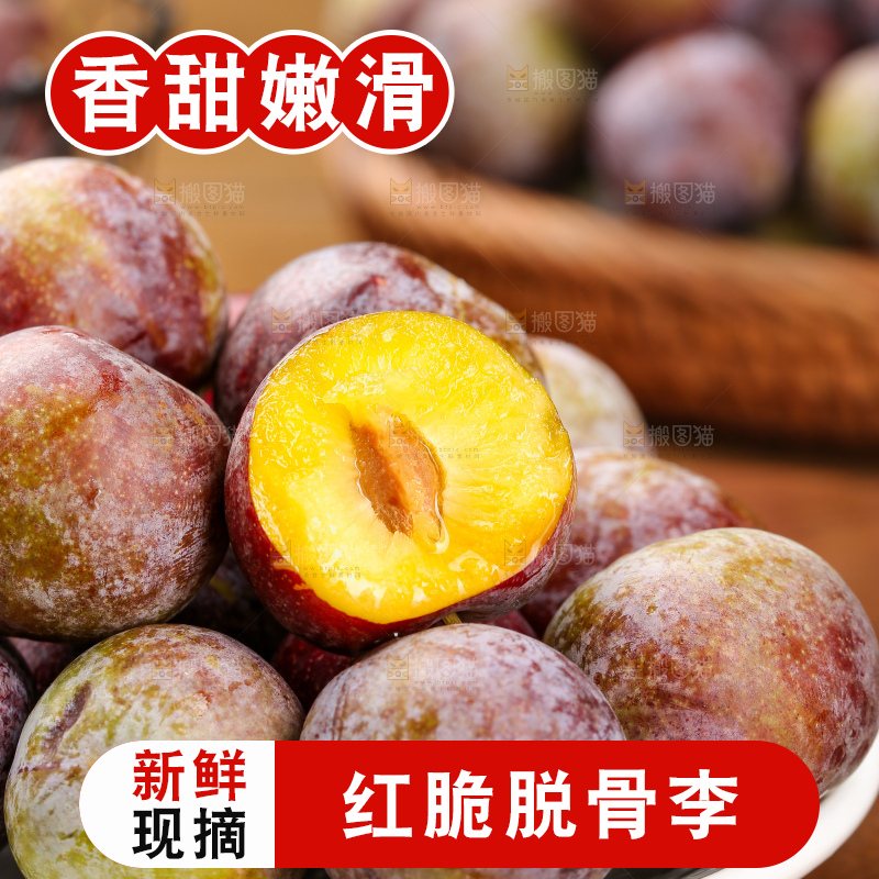 木底上的红脆李