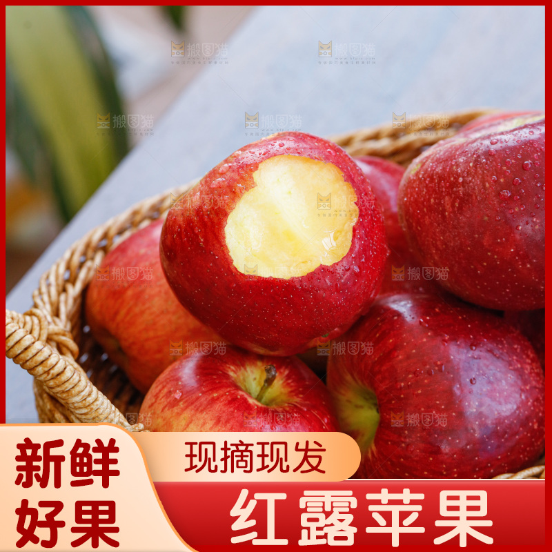 手里拿着红露苹果