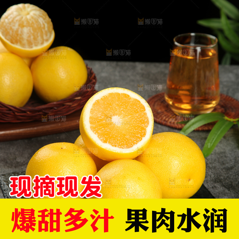 深底上的桔柚