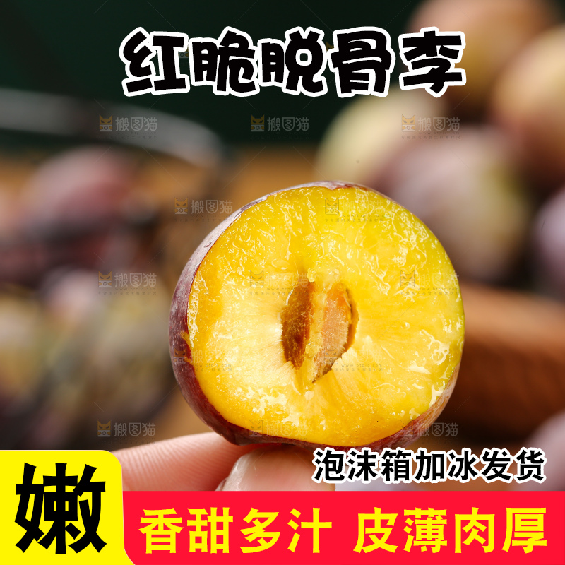 木底上的红脆李