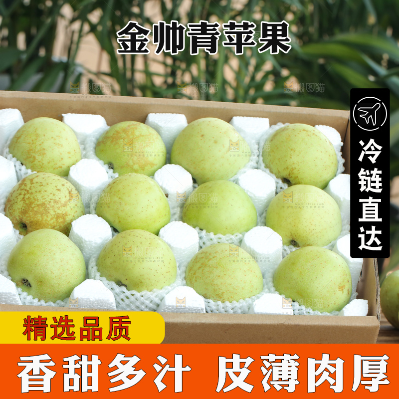 木底上的金帅青苹果