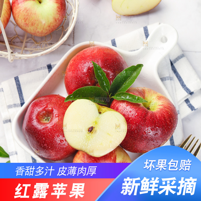 浅底上的红露苹果