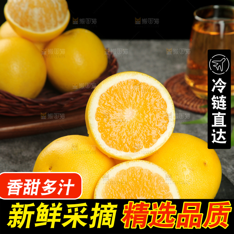 深底上的桔柚