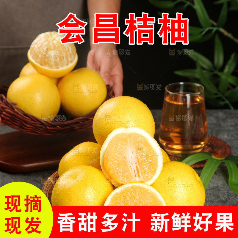 深底上的桔柚