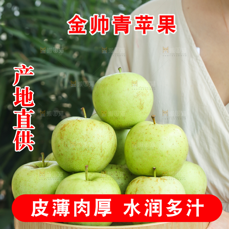 手里拿着金帅青苹果