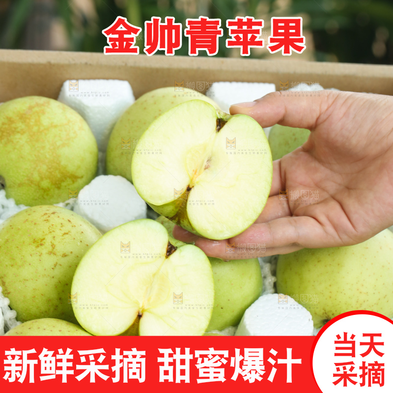 木底上的金帅青苹果