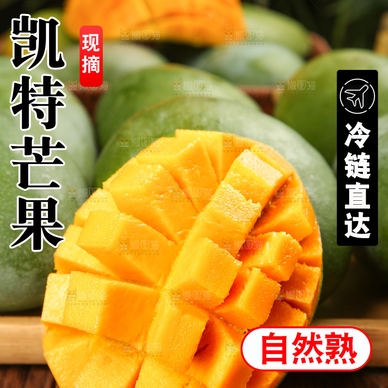 木底上的凯特芒