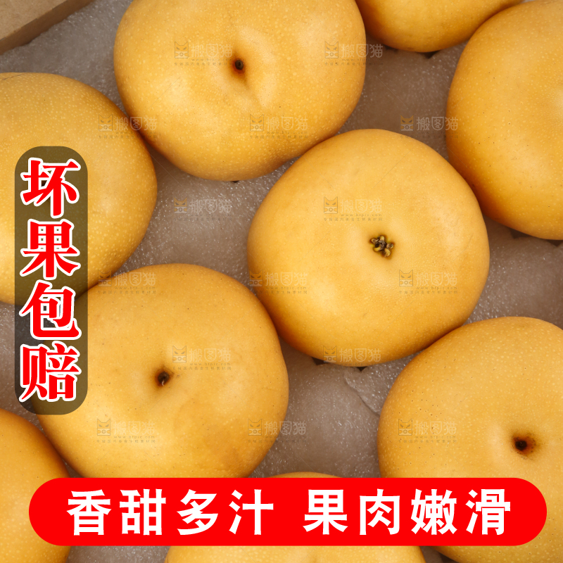 浅底上的一盒秋月梨