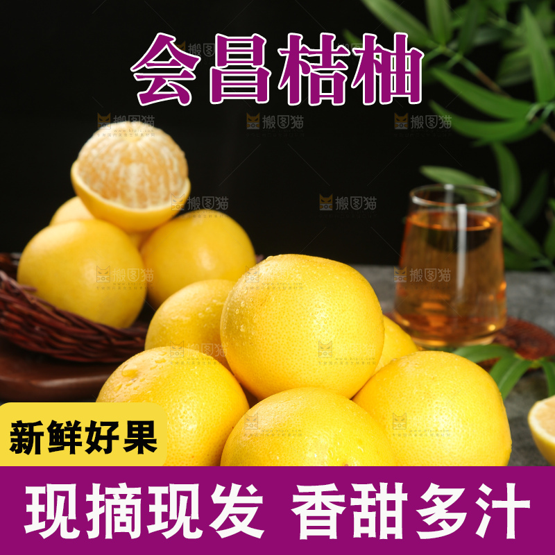 深底上的桔柚