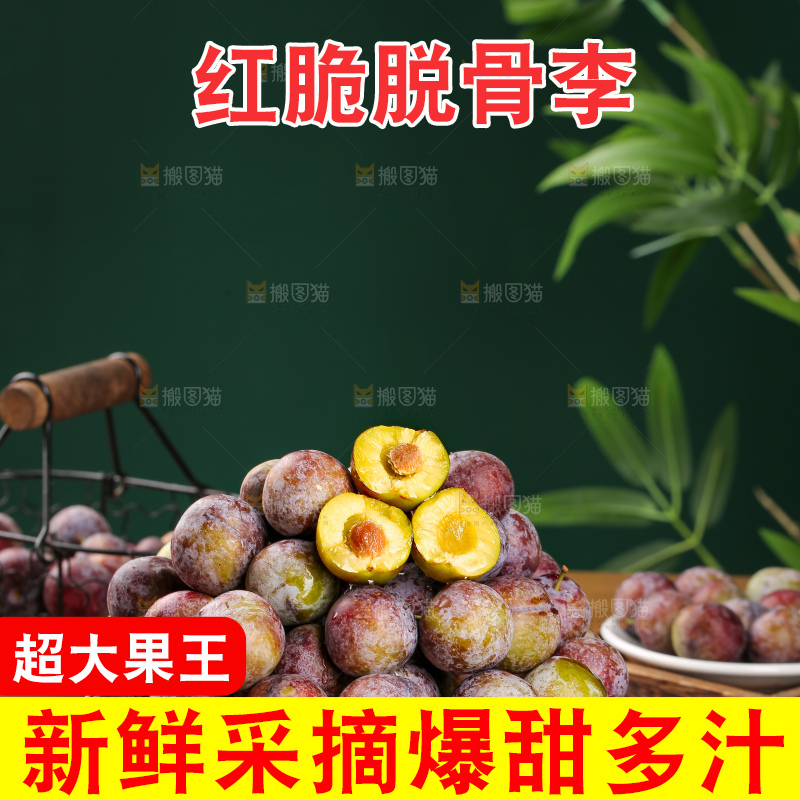 木底上的红脆李